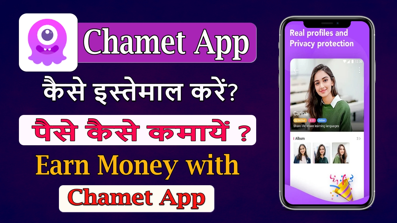 chamet app